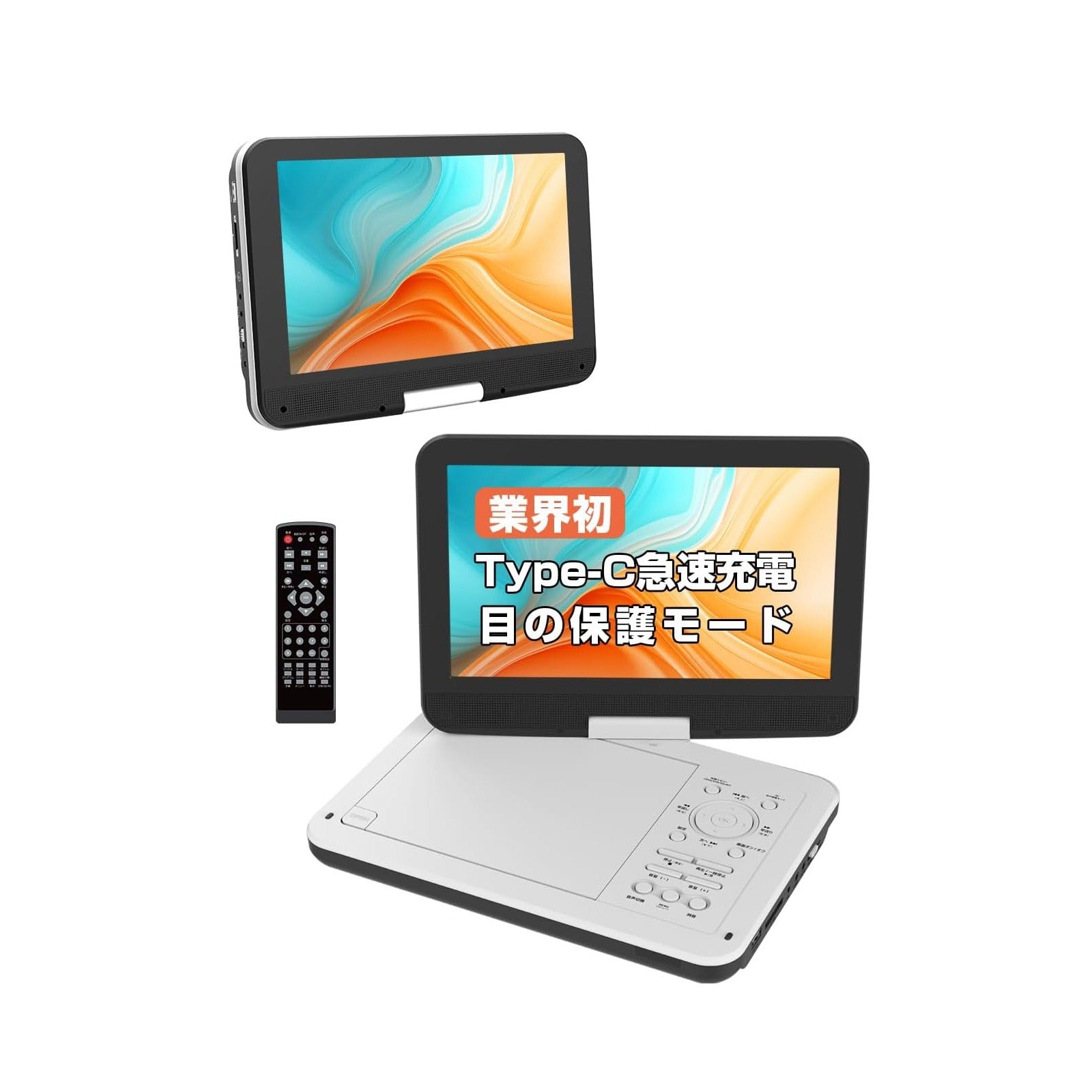 Type-C急速充電】Aestiquo PD102 ポータブルDVDプレーヤー｜10.5型｜目
