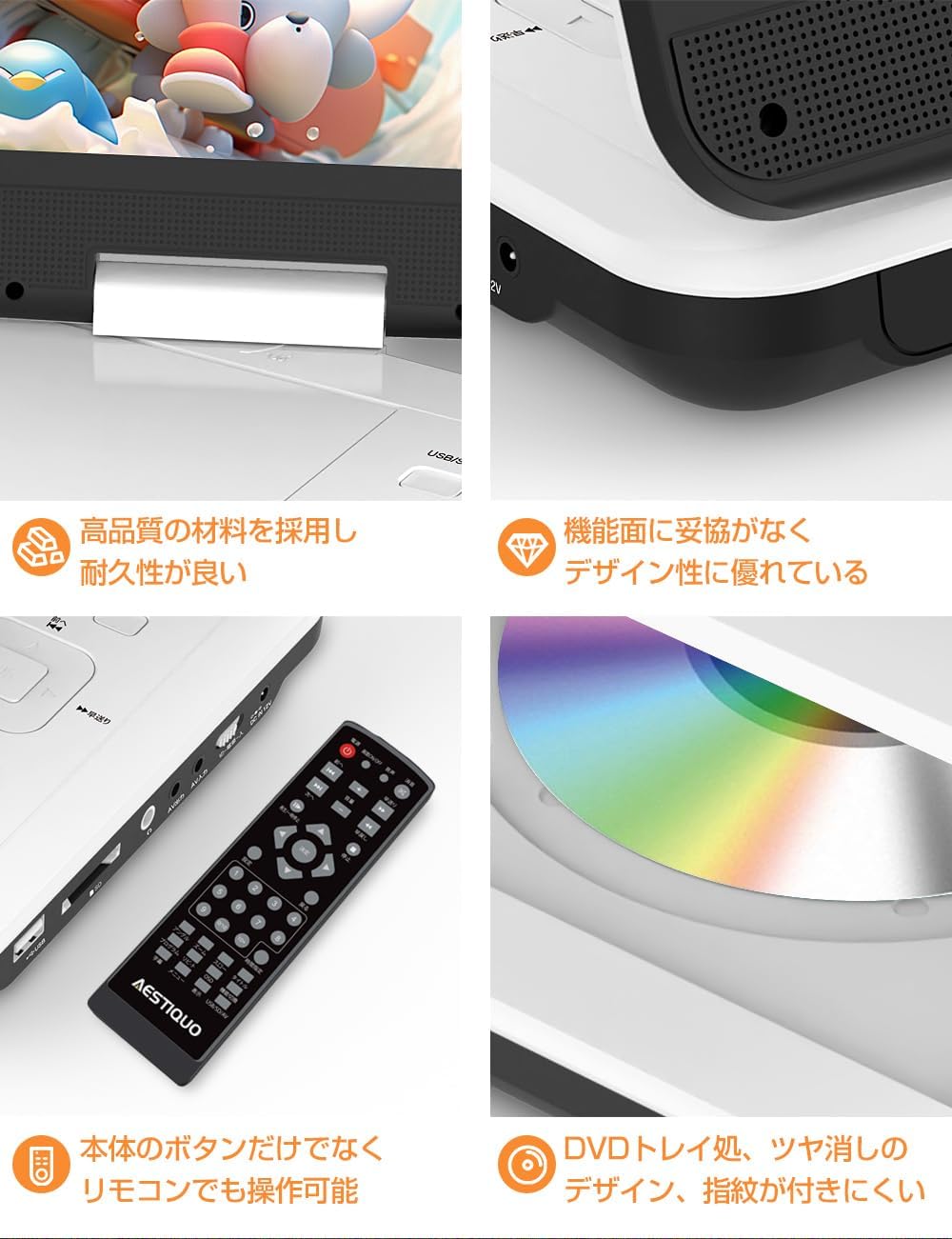 Aestiquo PD101 ポータブルDVDプレーヤー 15.6インチ|目保護モード・車載用|リージョンフリー|ブルーレイ非対応