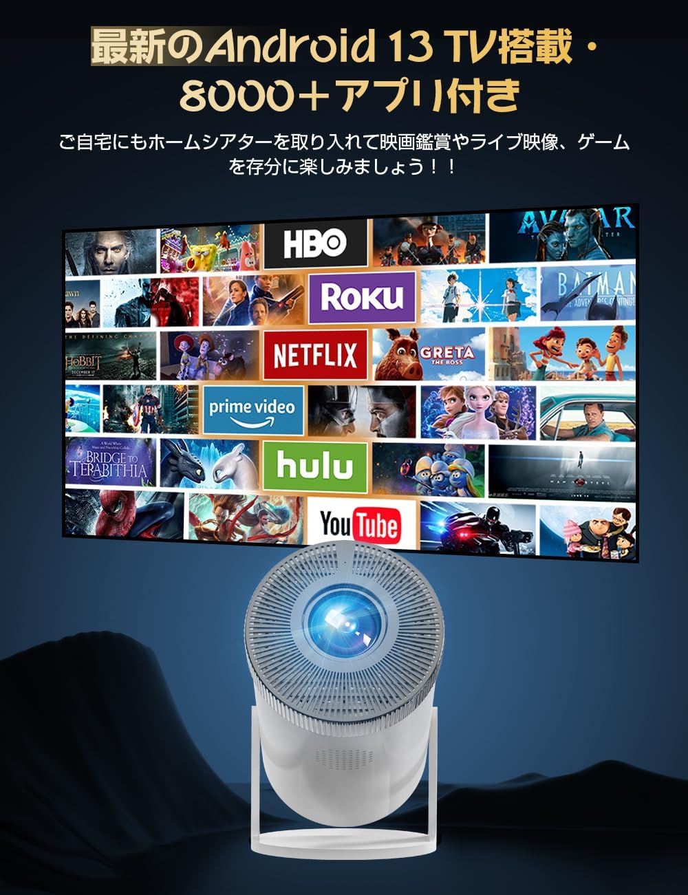 Aestiquo P1 Android TV搭載 プロジェクター | 自動台形補正・270°回転スタンド | 20000ルーメン・4K対応・350インチ大画面