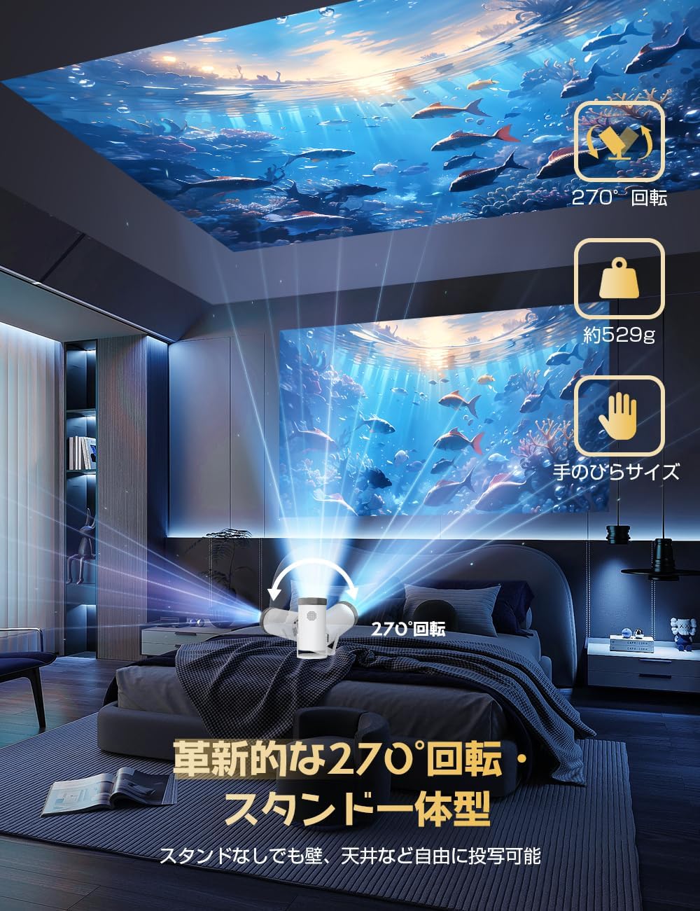 Aestiquo P1 Android TV搭載 プロジェクター | 自動台形補正・270°回転スタンド | 20000ルーメン・4K対応・350インチ大画面