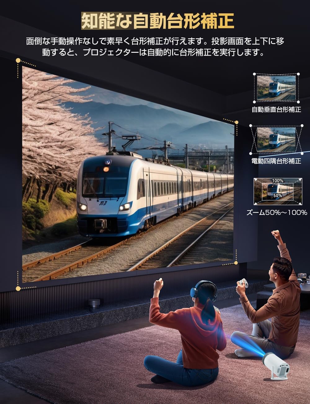 Aestiquo P1 Android TV搭載 プロジェクター | 自動台形補正・270°回転スタンド | 20000ルーメン・4K対応・350インチ大画面