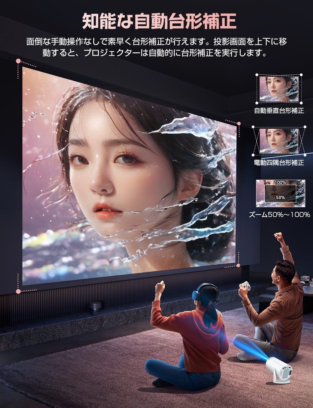 【最新Android TV 13.0搭載&270°回転】プロジェクター 20000LM 天井投影 1080P WIFI6 自動台形補正 4K対応 Bluetooth5.3 小型 ホームプロジェクター 家庭用 スタンド一体型 内蔵HiFi 短距離投影 50%ズーム IOS/Android/PC/DVD/PS4/SWITCH対応