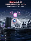 Aestiquo P1 小型プロジェクター|Android TV搭載・270°回転|4K対応
