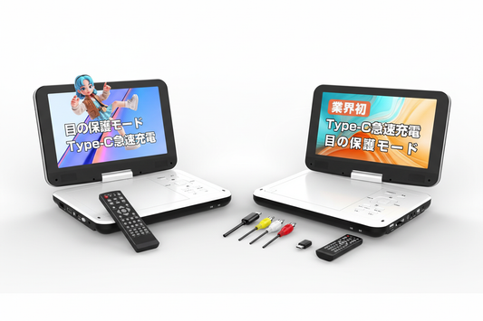 PD101 vs PD102徹底比較｜どちらのポータブルDVDプレーヤーを選ぶべきか