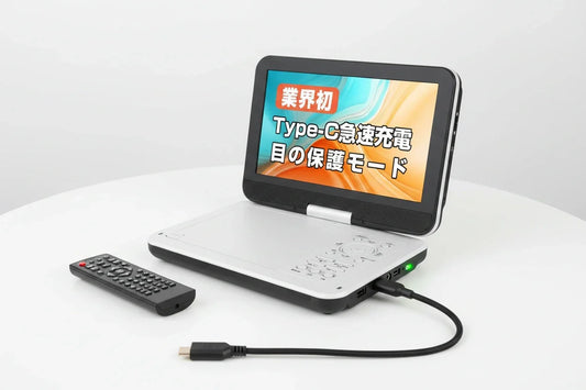 DVDプレーヤー 充電できない・バッテリーが減らない原因と対処法