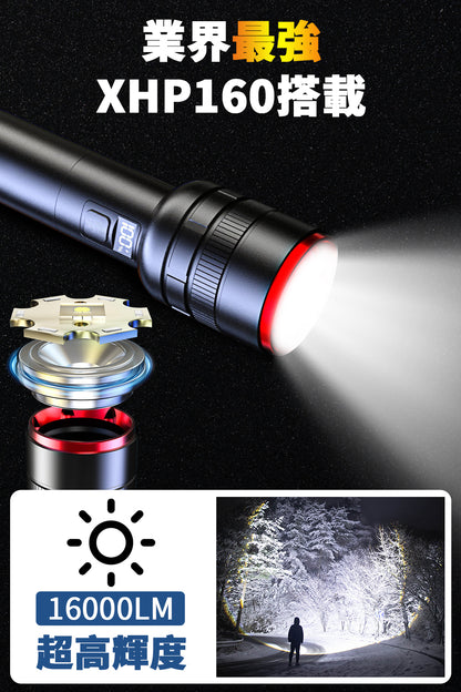懐中電灯 ledライト フラッシュライト【超高輝度16000LM 5000mAh】 Type-C 充電式/電池式 モバイルバッテリー ハンディライト 軍用 最強 IPX6防水 4モード調光 ズーム式 耐衝撃 残量表示機能 自転車 登山 夜釣り 夜間訓練 作業用 停電 緊急用 避難対策