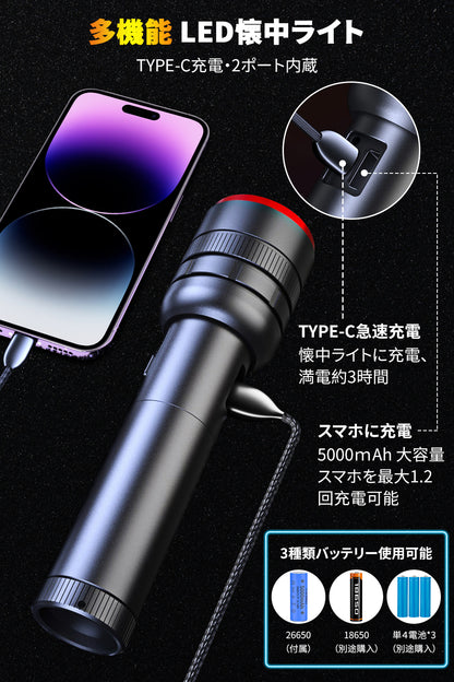懐中電灯 ledライト フラッシュライト【超高輝度16000LM 5000mAh】 Type-C 充電式/電池式 モバイルバッテリー ハンディライト 軍用 最強 IPX6防水 4モード調光 ズーム式 耐衝撃 残量表示機能 自転車 登山 夜釣り 夜間訓練 作業用 停電 緊急用 避難対策