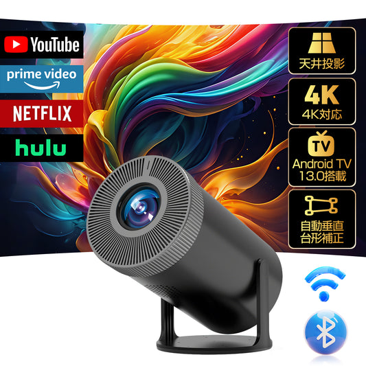 【2025年4月新機種・最新Android TV 13.0搭載】Alprojec プロジェクター 小型 天井投影 ホームプロジェクター 1080P 4K対応 270°回転 自動台形補正 Wi-Fi6 瞬間接続 Bluetooth5.3 短距離投影 20000LM 内蔵HiFiスピーカー ズーム機能