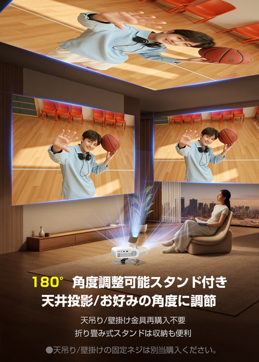 Aestiquo X26 小型プロジェクター｜180°回転・電動フォーカス｜天井投影対応