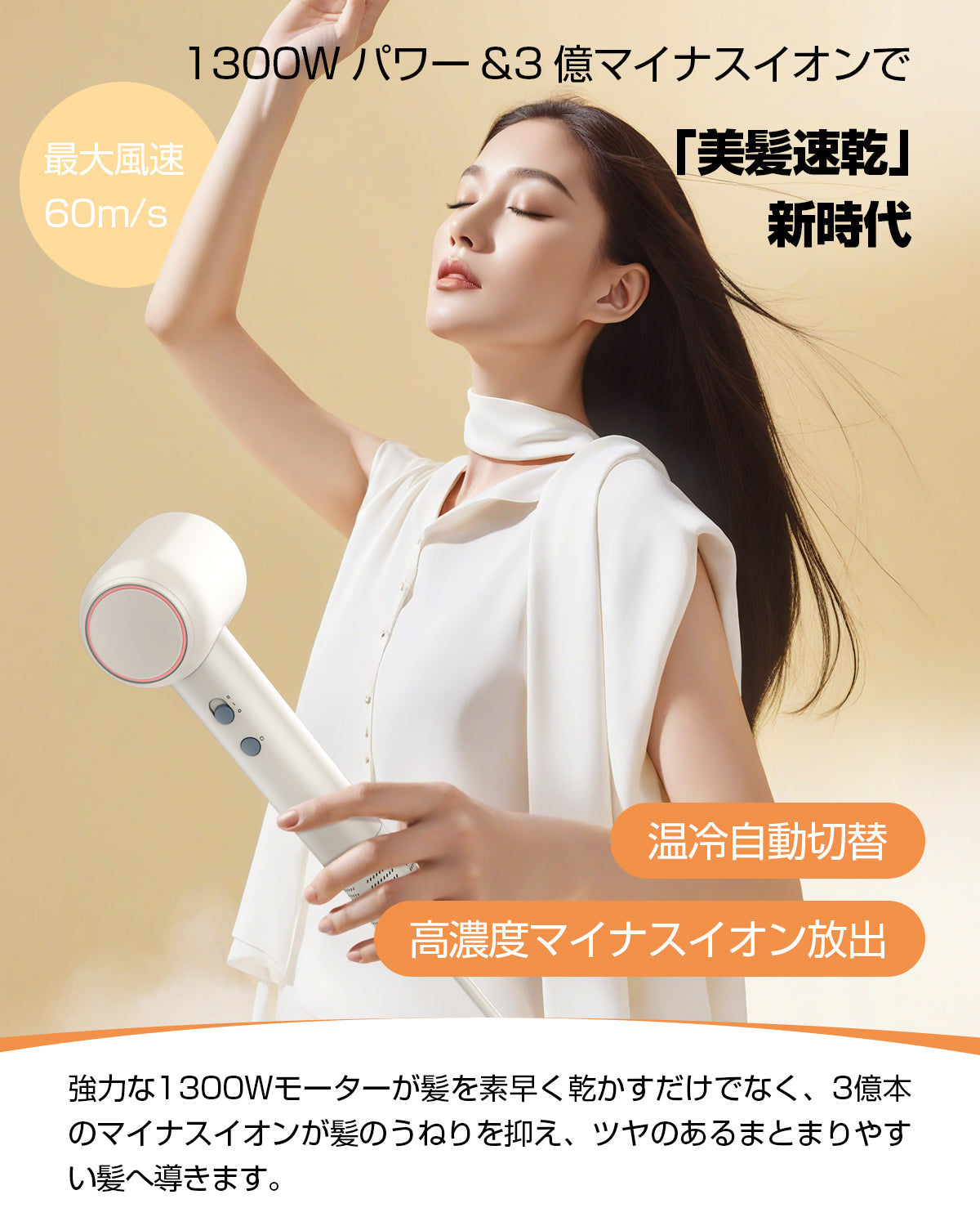 【3億マイナスイオン】ヘアドライヤー 大風量 高速速乾 ドライヤー 1300W 速乾 静電気抑制 NTC温度制御システム 過熱防止 4段階温度調節&2段階風量 【温冷リズム】 PSE 集風ノズル/収納ホルダー付き コンパクト 髪質改善 ヘアケア 美髪 時短 ギフト