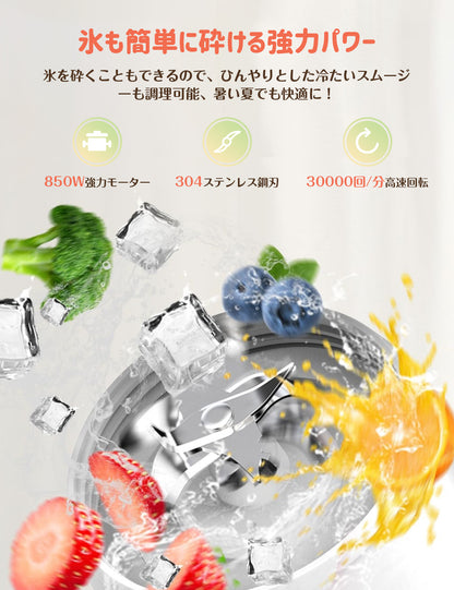 【2024年新機種】Happilaff ミキサー ジューサー 850Ｗハイパワー 一台多役 氷も砕ける 670mlボトル2個 ブレンダー 持ち運び ボトルミキサー スムージーミキサー 使用簡単 お手入れが簡単 栄養補充 離乳食/ナッツ/果物/野菜ミキサー 誕生日/お祝いのプレゼント