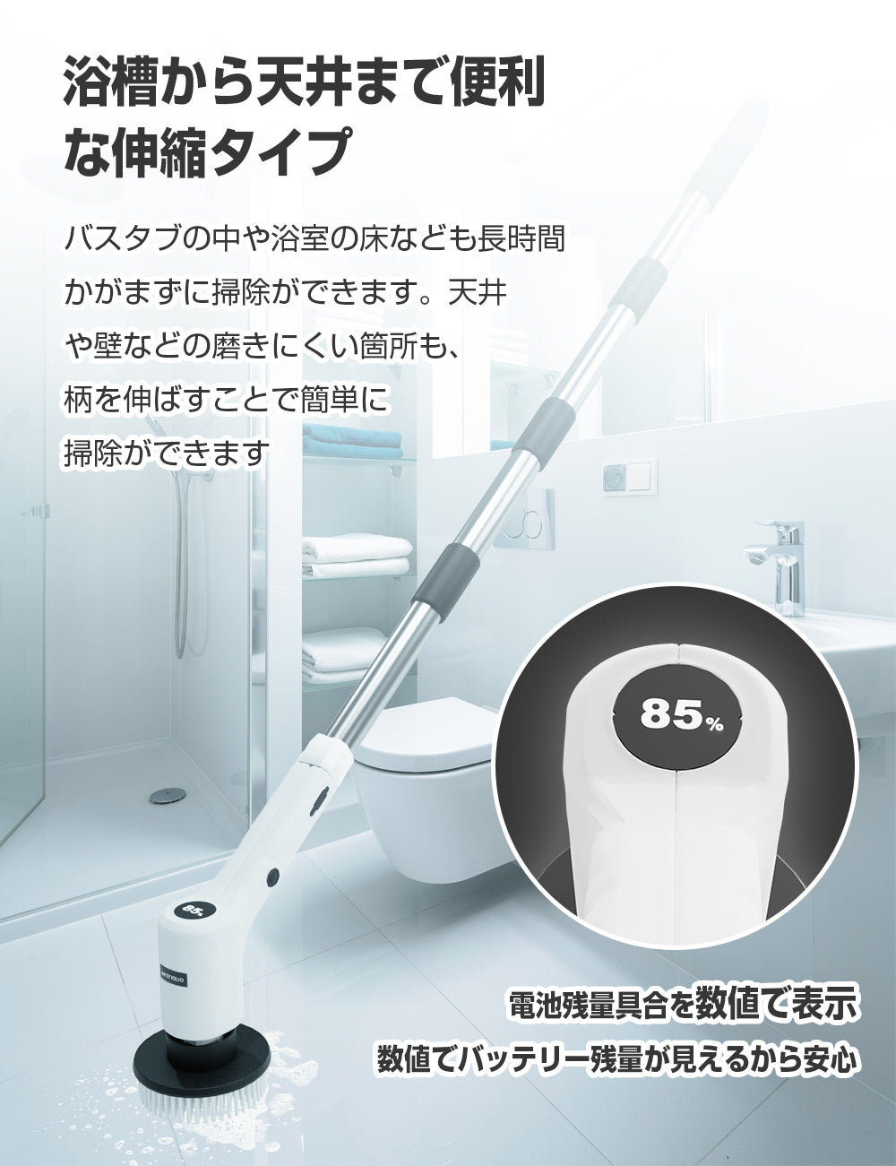 【9in1&IPX8防水】電動お掃除ブラシ 業内最高IPX8防水 8つの替えブラシ付き デッキブラシ 最大100分間連続使用 ポリッシャー 5段階長さ伸縮可能 コードレス 充電式 手持ち 軽量 フープ収納付き お風呂 トイレ 浴室 バス 床 窓 壁 台所 玄関の掃除 浴槽磨き 車の研磨機 年末掃除 プレゼント