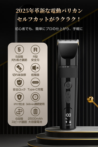 電動バリカン ヘアーカッター バリカン メンズ IPX7防水 安全ロック TYPE-C充電式 リミットコーム8個付き 散髪用 子供用 家庭用 取り外し可 led電量表示 水洗い可 メンズ/子供/家庭/業務用ばりかん プロ仕様