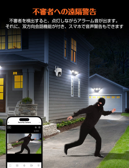 【 Bluetooth接続・5G対応】AESTIQUO 600万高画素 防犯カメラ 室内屋外兼用 監視カメラ ワイヤレス 6MP 遠距離暗視 H.265動画圧縮 夜間カラー撮影 パン/チルト 360°広角撮影 常時録画 人体検知 発光威嚇 双方向音声 家族共有 IP66防水 遠隔操作 警報通知 玄関/店/自宅見守りカメラ Ptz SDカード/クラウド保存
