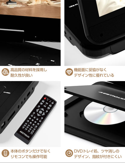 AESTIQUO ポータブルDVDプレーヤー 12.5型 dvdプレーヤー 10.5インチ液晶 cdプレーヤー【車載用ホルダー&リモコン&リモコン用電池付 】5時間連続再生 リージョンフリー CPRM対応 レジューム機能 270度回転 TV同期可能 SDカード/USBに対応 車載携帯式 軽量 操作簡単