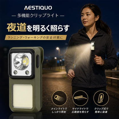 ランニングライト クリップ式｜700ルーメン・手かざしセンサー・IPX7防水・USB-C充電【Aestiquo】