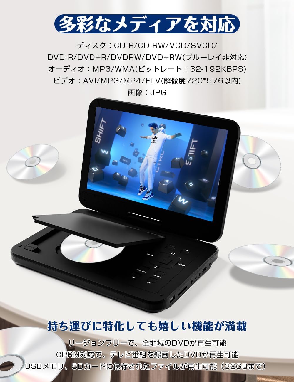 AESTIQUO ポータブル DVD プレーヤー｜10.5 インチ液晶 5 時間再生 リージョンフリー 270 度回転 車載対応