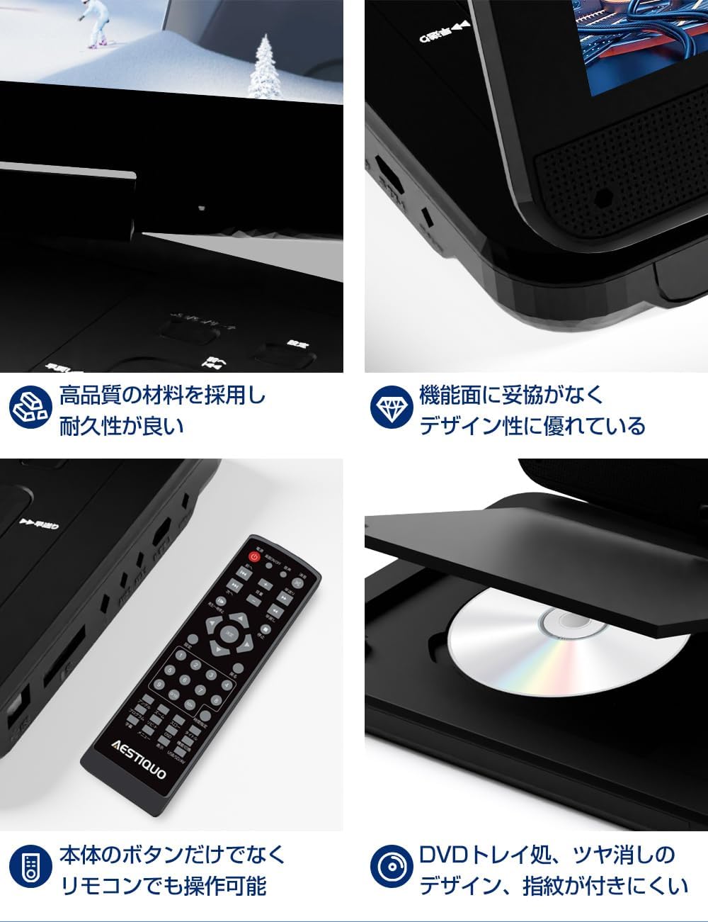 AESTIQUO ポータブル DVD プレーヤー｜10.5 インチ液晶 5 時間再生 リージョンフリー 270 度回転 車載対応