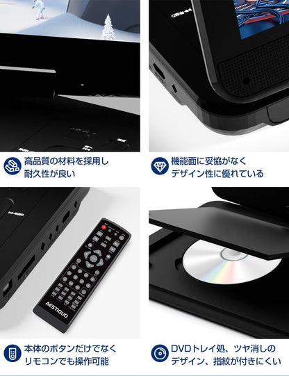 AESTIQUO ポータブル DVD プレーヤー｜10.5 インチ液晶 5 時間再生 リージョンフリー 270 度回転 車載対応
