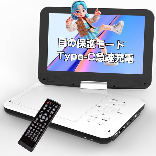 Aestiquo PD101 ポータブルDVDプレーヤー 15.6インチ｜目保護モード・車載用｜リージョンフリー｜ブルーレイ非対応