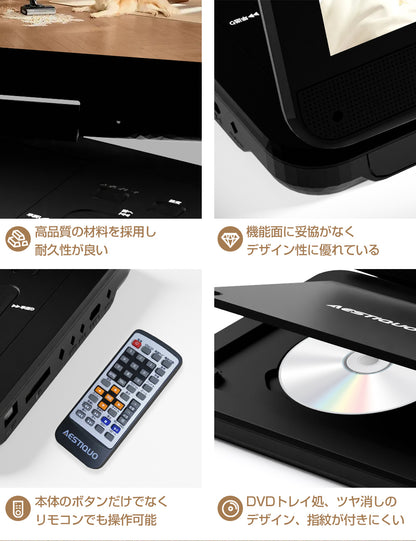 AESTIQUO ポータブルDVDプレーヤー 12.5型 dvdプレーヤー 10.5インチ液晶 cdプレーヤー【車載用ホルダー&リモコン&リモコン用電池付 】5時間連続再生 リージョンフリー CPRM対応 レジューム機能 270度回転 TV同期可能 SDカード/USBに対応 車載携帯式 軽量 操作簡単
