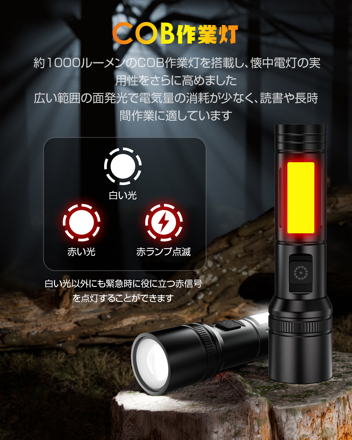 懐中電灯 小型 強力【超高輝度・6点灯モード】ハンディライト 軍用【XHP160チップ・IPX6防水・COB作業灯】 ズーム式 Type-C充電式 フラッシュライト 高級合金素材 耐衝撃3M ハンドライト 防災 キャンプ 登山 夜釣り アウトドア 緊急用 地震 停電 避難