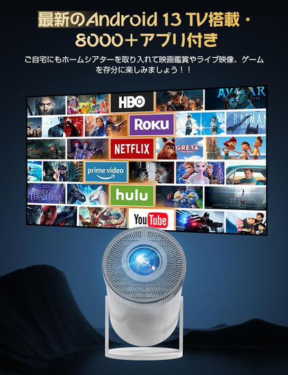 Aestiquo P1 Android TV搭載 プロジェクター | 自動台形補正・270°回転スタンド | 20000ルーメン・4K対応・350インチ大画面