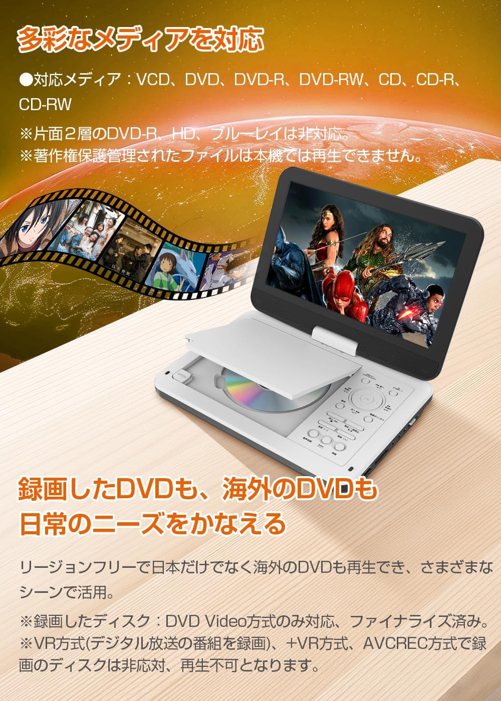 ✨ポータブルDVDプレーヤー typec充電 10.5インチ✨リージョンフリー Amazon.co.jp: 【業界初 type-c急速充電 目の保護モード】ポータブル