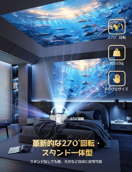 Aestiquo P1 Android TV搭載 プロジェクター | 自動台形補正・270°回転スタンド | 20000ルーメン・4K対応・350インチ大画面