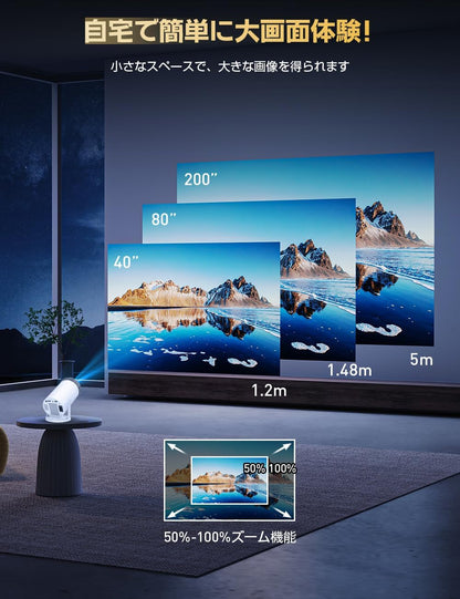 Aestiquo P1 Android TV搭載 プロジェクター | 自動台形補正・270°回転スタンド | 20000ルーメン・4K対応・350インチ大画面