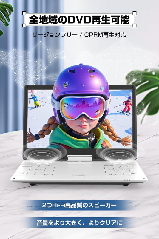 2025 年新登場! Aestiquo PD156 目の保護モード搭載 15.6 インチ超大画面ポータブル DVD プレーヤー