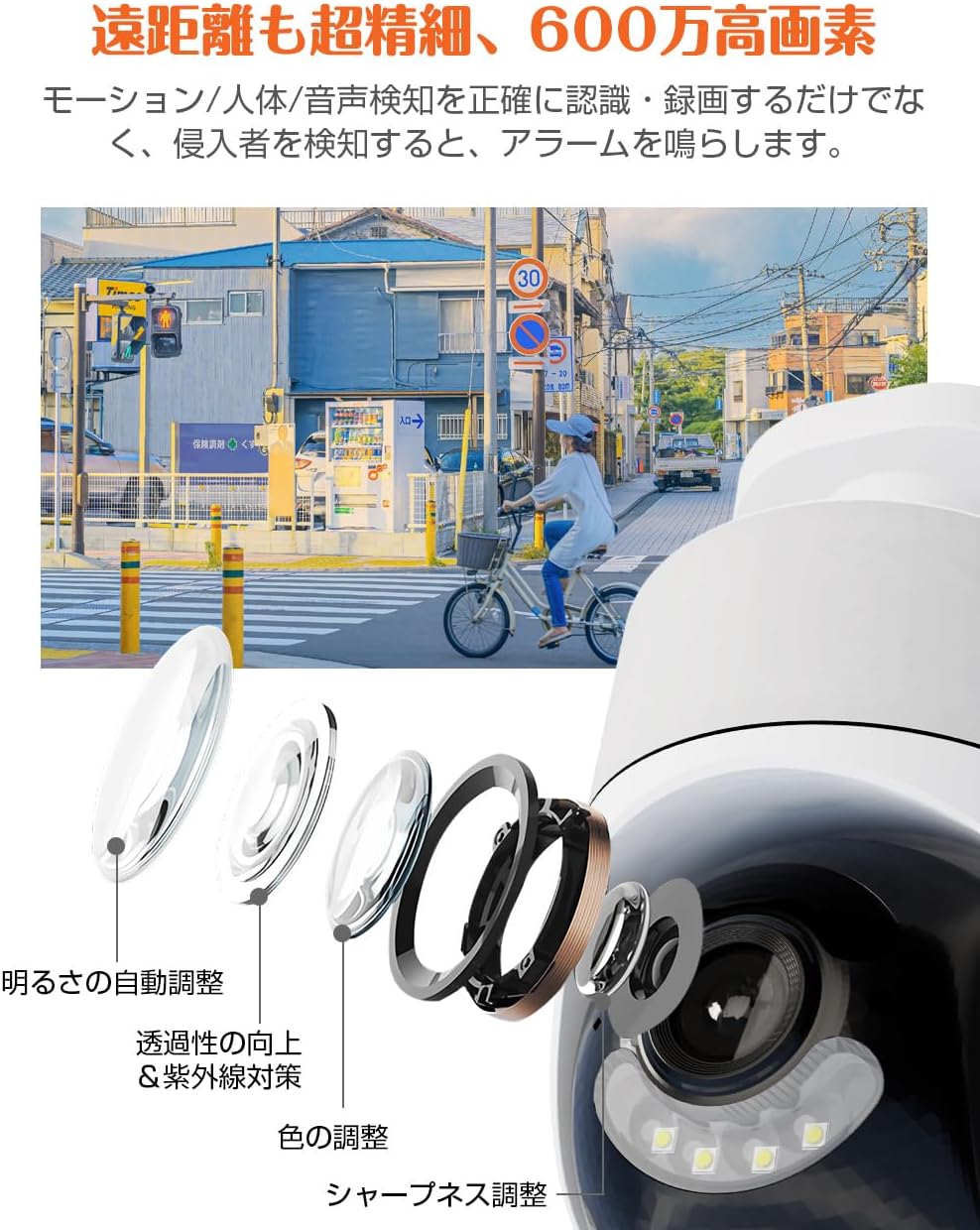 6MP高画質・AI自動追跡｜Aestiquo 防犯カメラ LHCAM-01 屋内外兼用 パンチルト360°