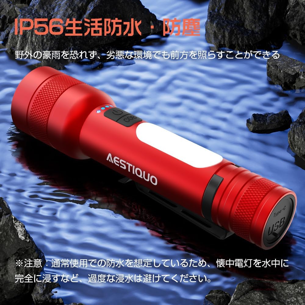 AESTIQUO 防災用強力ライト M19 | 3000mAh大容量・耐衝撃2M・ズーム
