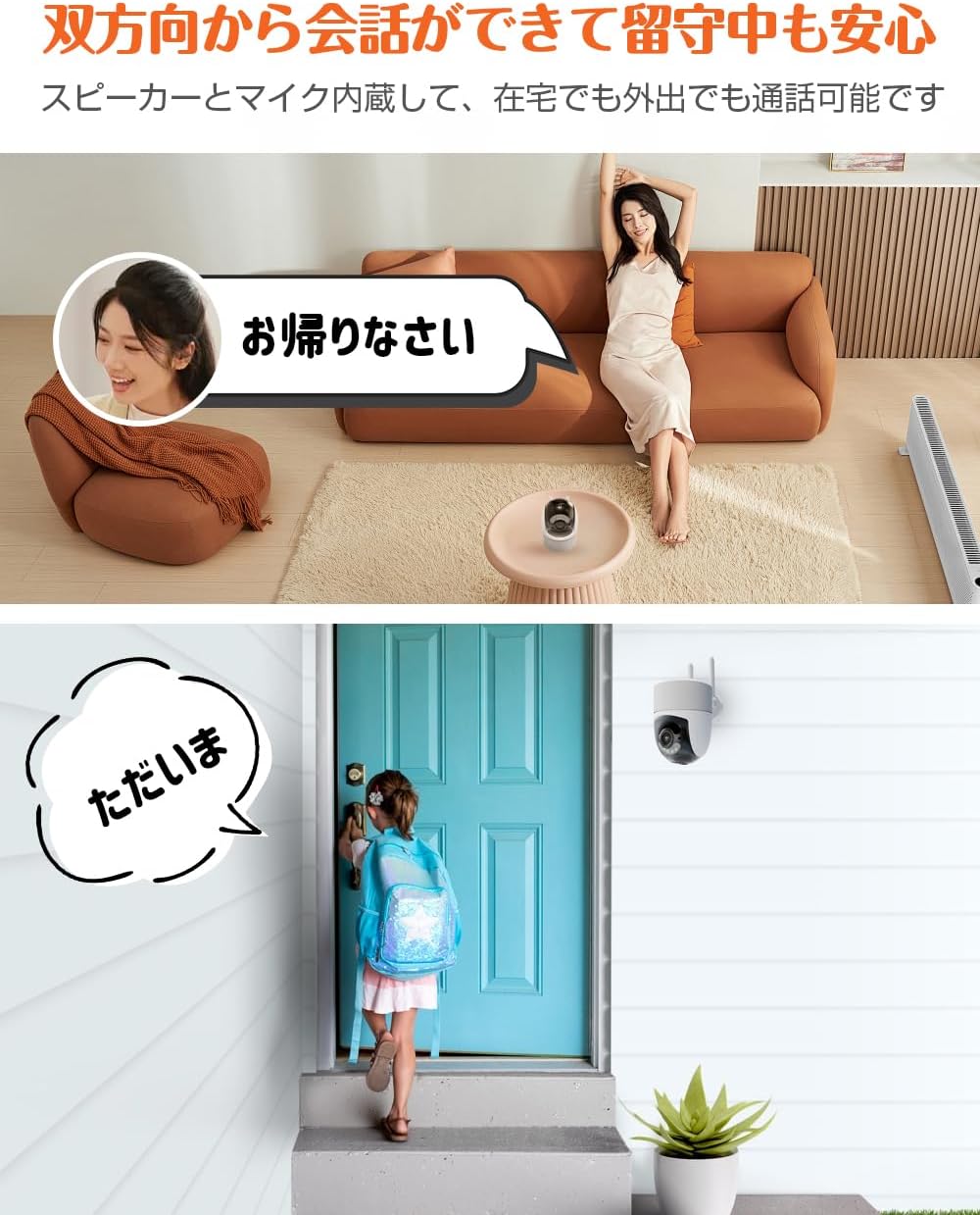 6MP高画質・AI自動追跡｜Aestiquo 防犯カメラ LHCAM-01 屋内外兼用 パンチルト360°