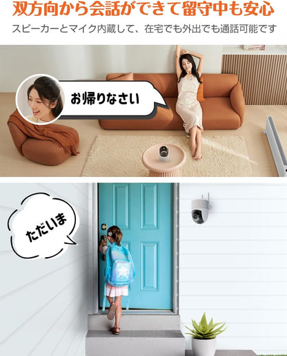 6MP高画質・AI自動追跡｜Aestiquo 防犯カメラ LHCAM-01 屋内外兼用 パンチルト360°