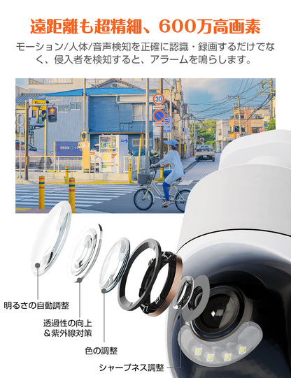 【 Bluetooth接続・5G対応】AESTIQUO 600万高画素 防犯カメラ 室内屋外兼用 監視カメラ ワイヤレス 6MP 遠距離暗視 H.265動画圧縮 夜間カラー撮影 パン/チルト 360°広角撮影 常時録画 人体検知 発光威嚇 双方向音声 家族共有 IP66防水 遠隔操作 警報通知 玄関/店/自宅見守りカメラ Ptz SDカード/クラウド保存