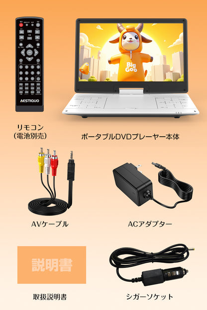 【業界革新 目の保護モード搭載】ポータブルDVDプレーヤー 17.9型 DVDプレーヤー ポータブル 15.6インチ液晶 5000mAh大容量 6時間連続再生 リージョンフリー ポータブルDVD レジューム機能 270度回転 TV同期可能 SDカード/USBに対応 語学学習 操作簡単