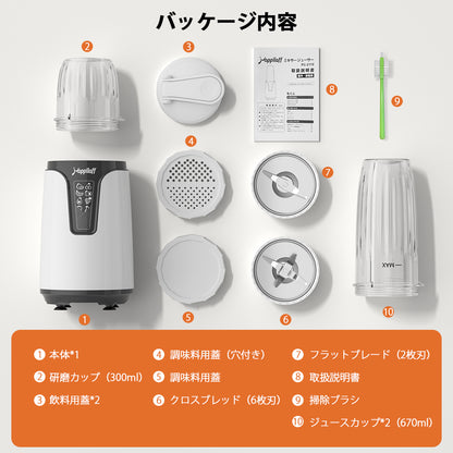 Happilaff ミキサー ジューサー パワフル コーヒーミル 一台多役 最大850Ｗハイパワー 三つボトル 670ml*2&300ml ミルミキサー ブレンダー 持ち運び 氷も砕ける ボトルミキサー スムージーミキサー 使用簡単 お手入れが簡単 栄養補充 離乳食/ナッツ/果物/野菜ミキサー 誕生日/お祝いのプレゼント