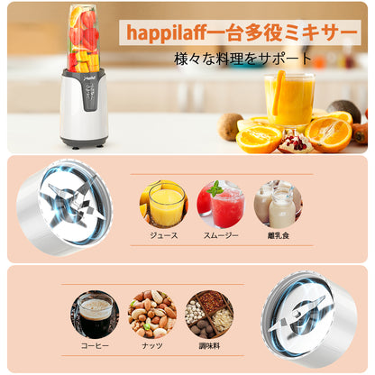 Happilaff ミキサー ジューサー パワフル コーヒーミル 一台多役 最大850Ｗハイパワー 三つボトル 670ml*2&300ml ミルミキサー ブレンダー 持ち運び 氷も砕ける ボトルミキサー スムージーミキサー 使用簡単 お手入れが簡単 栄養補充 離乳食/ナッツ/果物/野菜ミキサー 誕生日/お祝いのプレゼント