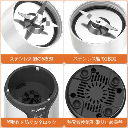 Happilaff ミキサー ジューサー パワフル コーヒーミル 一台多役 最大850Ｗハイパワー 三つボトル 670ml*2&300ml ミルミキサー ブレンダー 持ち運び 氷も砕ける ボトルミキサー スムージーミキサー 使用簡単 お手入れが簡単 栄養補充 離乳食/ナッツ/果物/野菜ミキサー 誕生日/お祝いのプレゼント
