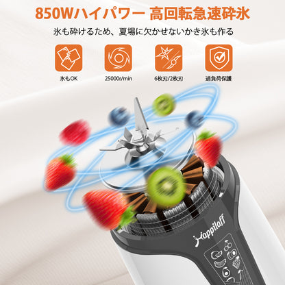 Happilaff ミキサー ジューサー パワフル コーヒーミル 一台多役 最大850Ｗハイパワー 三つボトル 670ml*2&300ml ミルミキサー ブレンダー 持ち運び 氷も砕ける ボトルミキサー スムージーミキサー 使用簡単 お手入れが簡単 栄養補充 離乳食/ナッツ/果物/野菜ミキサー 誕生日/お祝いのプレゼント