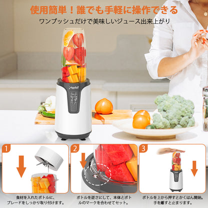 Happilaff ミキサー ジューサー パワフル コーヒーミル 一台多役 最大850Ｗハイパワー 三つボトル 670ml*2&300ml ミルミキサー ブレンダー 持ち運び 氷も砕ける ボトルミキサー スムージーミキサー 使用簡単 お手入れが簡単 栄養補充 離乳食/ナッツ/果物/野菜ミキサー 誕生日/お祝いのプレゼント