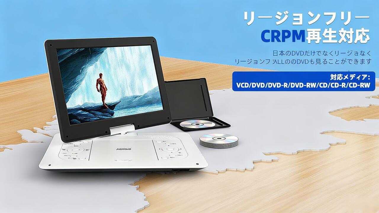 動画を読み込む: AESTIQUO ポータブルDVDプレーヤー 商品使用説明