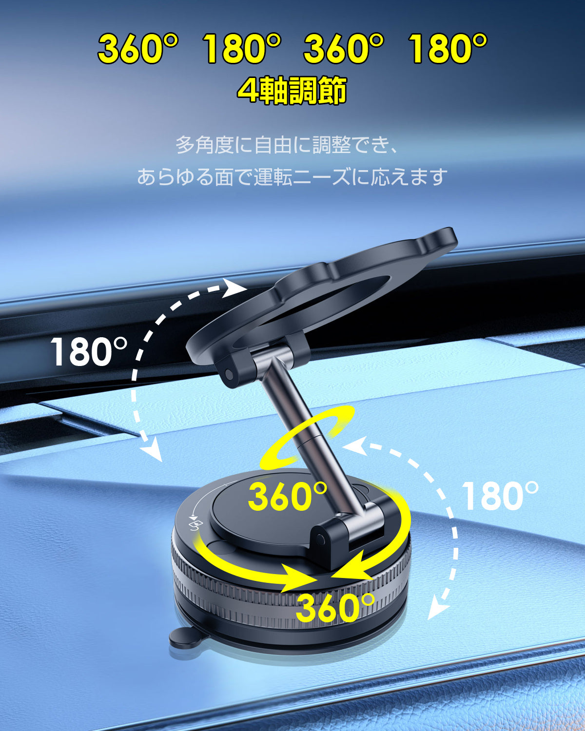 スマホホルダー 車 マグネット【24×N55磁石+真空吸盤】360度多角度調節 Mag-safeホルダー 片手操作 1秒で着脱 高級合金素材 スマホスタンド 車載スマホホルダー 携帯ホルダー 折りたたみ式 ナノゲル吸着 iPhone&Android多機種と多車種対応
