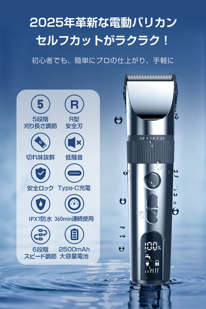 「新登場・6段階スピード調節」電動バリカン ヘアーカッター バリカン メンズ IPX7防水 安全ロック TYPE-C充電式 リミットコーム8個付き 散髪用 子供用 家庭用 業務用 led電量表示 水洗い可 メンズ/子供/家庭/業務用ばりかん プロ仕様