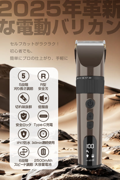 「新登場・6段階スピード調節」電動バリカン ヘアーカッター バリカン メンズ IPX7防水 安全ロック TYPE-C充電式 リミットコーム8個付き 散髪用 子供用 家庭用 業務用 led電量表示 水洗い可 メンズ/子供/家庭/業務用ばりかん プロ仕様