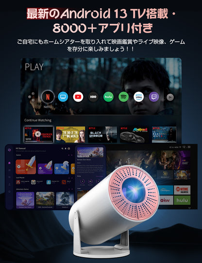 【最新Android TV 13.0搭載＆270°回転】プロジェクター 20000LM 天井投影 1080P WIFI6 自動台形補正 4K対応 Bluetooth5.3 小型 ホームプロジェクター 家庭用 スタンド一体型 内蔵HiFi 短距離投影 50%ズーム IOS/Android/PC/DVD/PS4/SWITCH対応