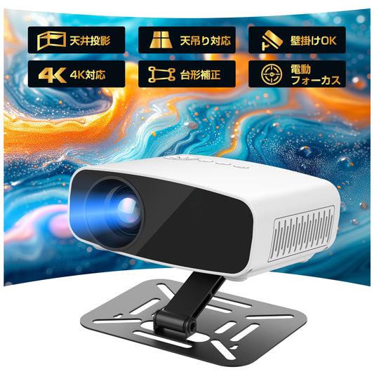 Aestiquo X26 Compact Projector | 180° Rotation, Electric Focus | Ceiling Projection Compatible 