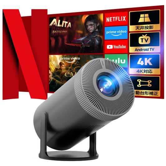 Alprojec【2025年新機種・最新Android TV 搭載】 プロジェクター 小型 天井投影 ホームプロジェクター 1080P 4K対応 270°回転 自動台形補正 Wi-Fi6 瞬間接続 Bluetooth5.3 短距離投影 20000LM 内蔵HiFiスピーカー ズーム機能