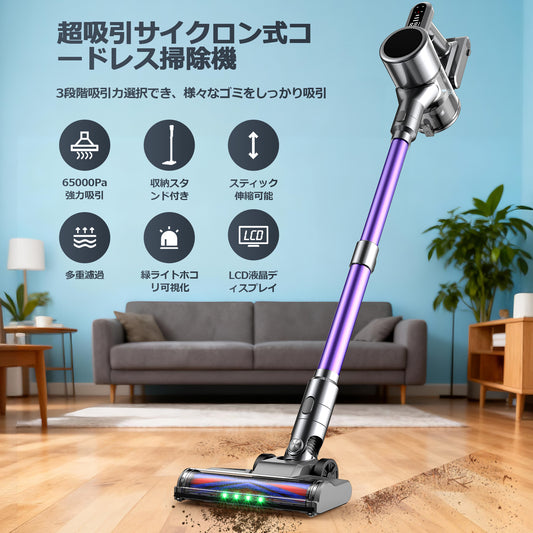 掃除機 コードレス【11月新登場！65Kpa強力吸引&収納充電スタント付き】 コードレス掃除機 LEDライト付き サイクロン式 700Ｗハイパワー 3段吸引力 LED液晶 軽量 伸縮パイプ 着脱式バッテリー 長時間稼働 カーペット/ソファー/カーテン/車
